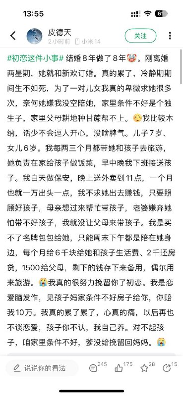 開句震驚🤯開句震驚🤯