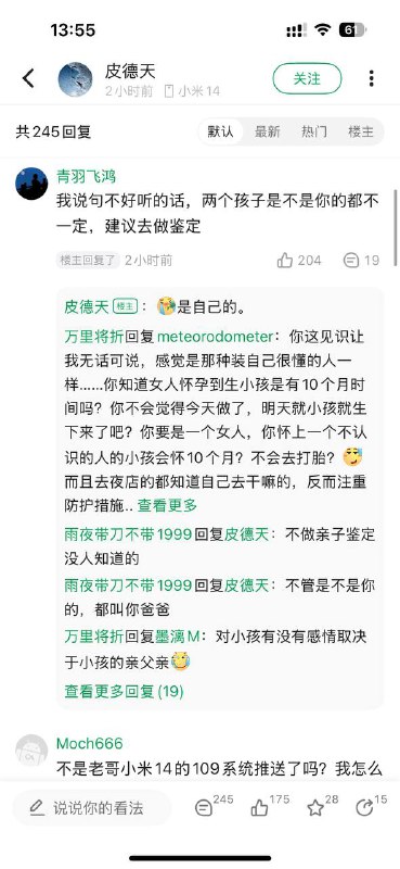 開句震驚🤯開句震驚🤯