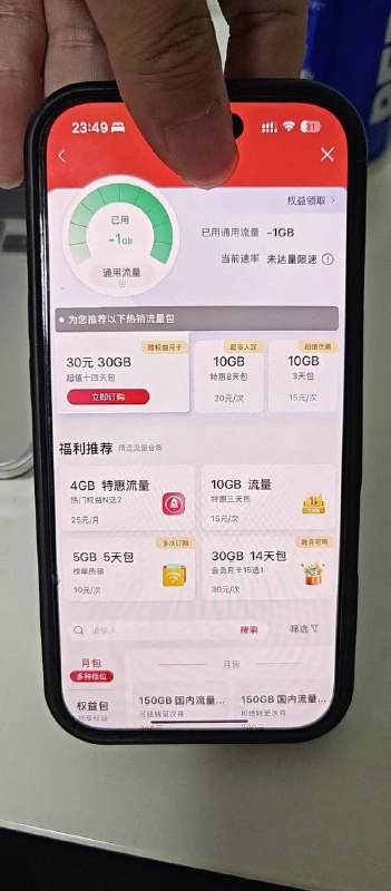 用滿1PB的鴨子！哈哈哈哈😂，這波聯通血賺省間結算費用用滿1PB的鴨子！哈哈哈哈😂，這波聯通血賺省間結算費用